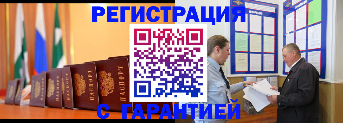 временная регистрация адрес в Добрянке