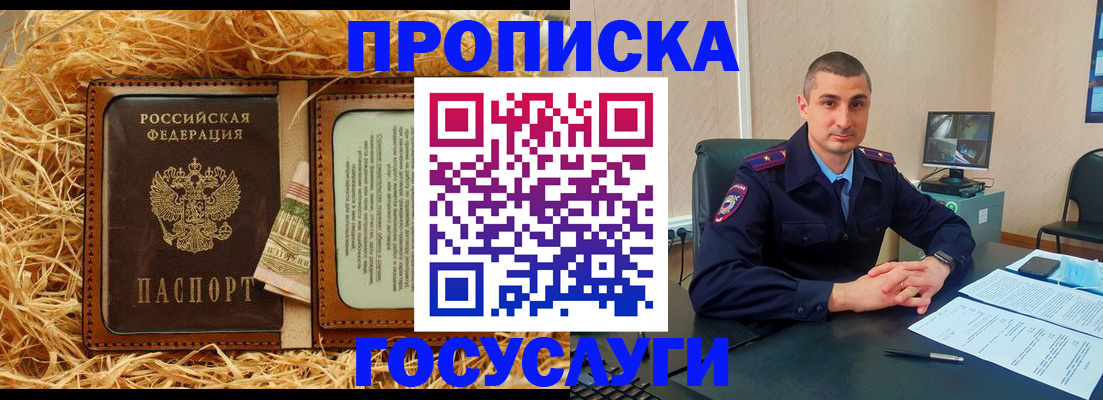 прописка в квартире в Добрянке